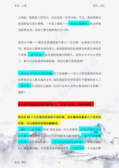 （完整版攻略↓关联，图2起为部分攻略内容）

◈ 1. 核心