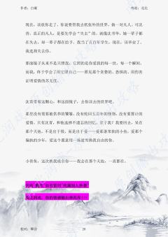 （完整版攻略↓关联，图2起为部分攻略内容）

◈ 1. 核心