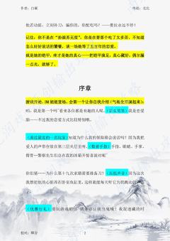 （完整版攻略↓关联，图2起为部分攻略内容）

◈ 1. 核心