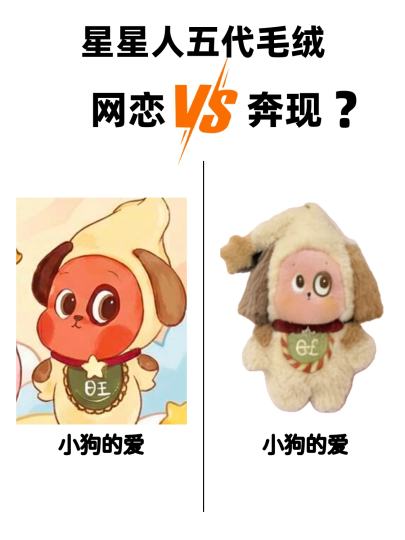 星星人好像确实不太适合毛绒要不老老实实做手办你们觉得呢