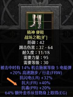 谜团马赛克攻略（终章第7篇）
     用马赛克刺客在暗黑2