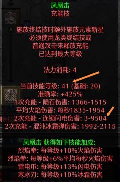 谜团马赛克攻略（终章第7篇）
     用马赛克刺客在暗黑2