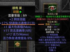 谜团马赛克攻略（终章第7篇）
     用马赛克刺客在暗黑2