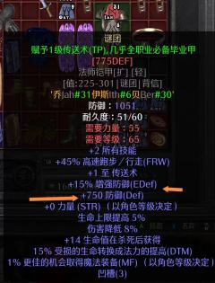 谜团马赛克攻略（终章第7篇）
     用马赛克刺客在暗黑2