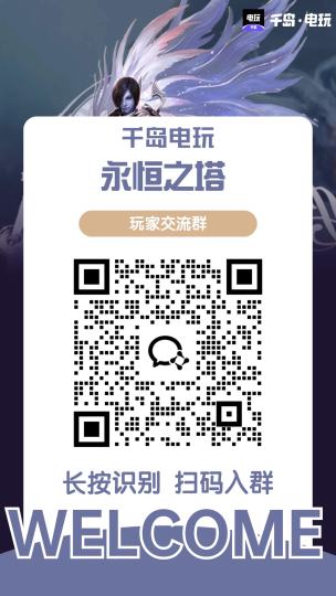 ⚡“龙影重现”版本即将在1月14日上线

⏰
活动时间：2026年1月7日14:00 —— 1月13日23:59
领奖时间：2026年1月14日14:00 —— 1月27日23:59
适用对象：参与新