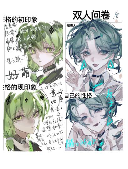 都是小女子画的，其实根本没填完啊啊啊啊——左边她自设右边我自设！