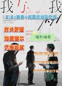 “所以我要逃离这里/我必须离开这里”“全部拜托你了/那就交给