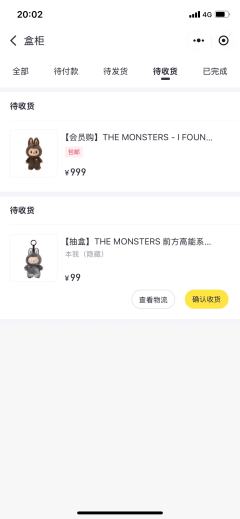 要不是亲手在官网搓的～真的会以为买到假货！泡泡玛特不是都是惠