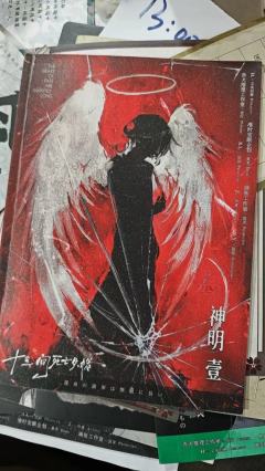 年度最佳硬核本非《十三间死亡失格》莫属!剧本内容扎实到让人惊