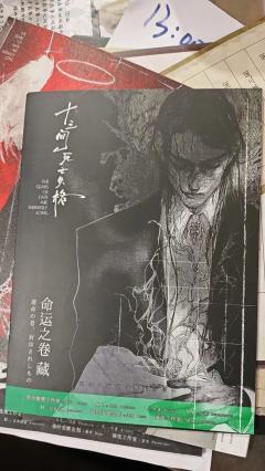 年度最佳硬核本非《十三间死亡失格》莫属!剧本内容扎实到让人惊