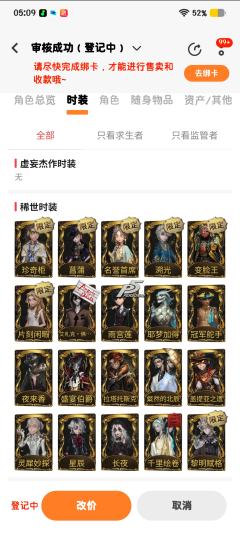 玩不下去了，求估值求天使女孩助力跑路