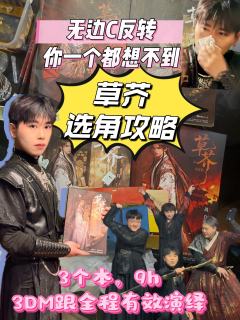 年度黑马《草芥》：男角全员高光，盲冲不亏！
 
年度黑马实锤