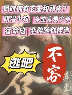 不容，非常无聊、很传统的架空古风本，故事的走向一眼可以望到头