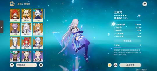 理想价是200多点，因为开过一次大月卡，嗯，反正玩不下去了啊，多少都能接受，不是那种太离谱的就行