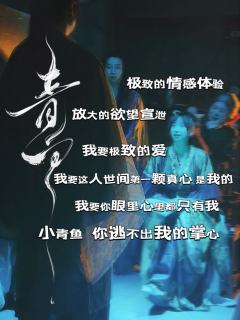 青鱼的眼里只有饕餮。
就如此刻,沈青的眼里只有苏无度。
体