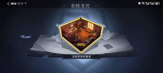 我应该是第1个最快到11级梦居的人