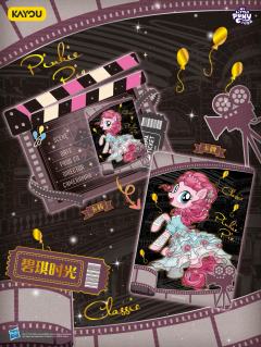 是小马宝莉G4经典永恒系列卡砖礼盒 
将小马的活力可爱与电影