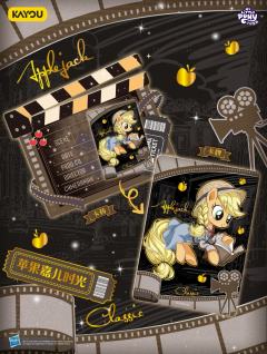 是小马宝莉G4经典永恒系列卡砖礼盒 
将小马的活力可爱与电影