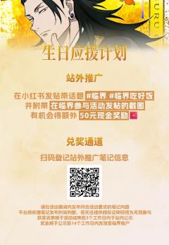 『苦夏的滋味，原来也有回甘』

✨将庆生创作同步至【咒术回战