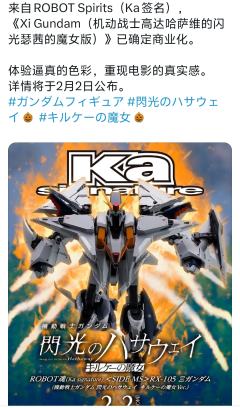 Robot魂 柯西高达 新版预告

ROBOT魂（Ka si