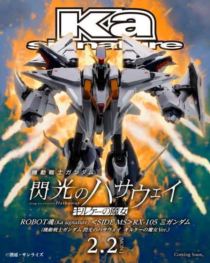 Robot魂 柯西高达 新版预告

ROBOT魂（Ka signature）より、
「Ξガンダム（機動戦士ガンダム 閃光のハサウェイ キルケーの魔女Ver.）」が商品化決定。

劇中さながらの臨場感を