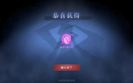 行呗，花了我7000万铲铲币后面又花了3千万给红色家具升满了