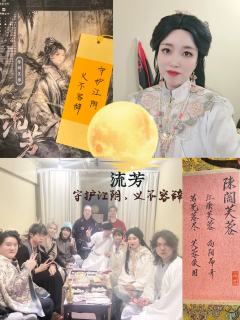 角色：陈阎芙蓉
时长：12h
店铺：清宴
卡司：
陈明遇:大