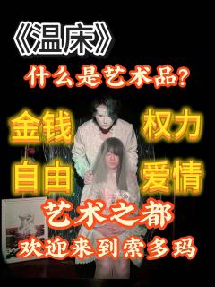 老师，我愿意永远沉沦。

🎬 本场卡司
希亚：余歌
管家：