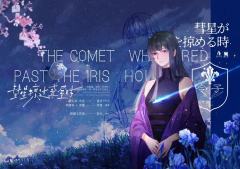 真心建议作为情感本来体验,效果可太好了。
群像故事。每个角色