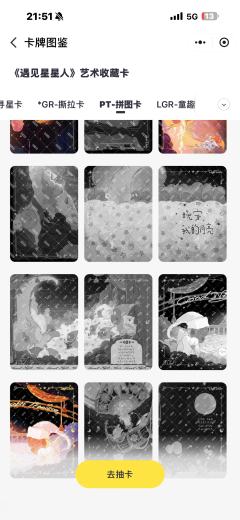 遇见星星人卡牌就是垃圾，谁来买走些给我回点血吧，哭死了