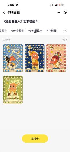 遇见星星人卡牌就是垃圾，谁来买走些给我回点血吧，哭死了