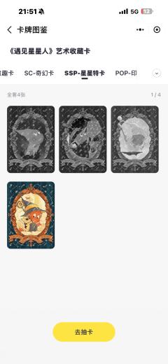 遇见星星人卡牌就是垃圾，谁来买走些给我回点血吧，哭死了