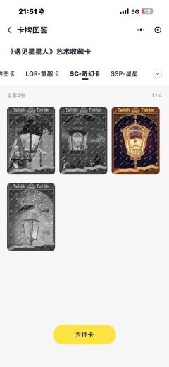 遇见星星人卡牌就是垃圾，谁来买走些给我回点血吧，哭死了