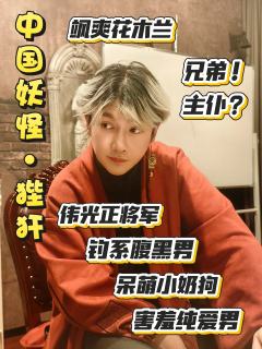 新晋亡夫top1——触不到的恋人

🎬 本场卡司：
@TA