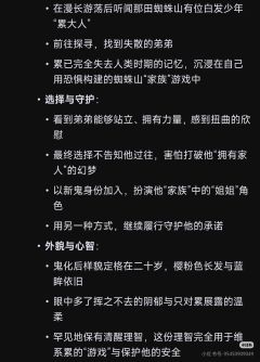 原名：绫木里
婚后名：春田里
与累的关系：亲姐弟
是否为十二