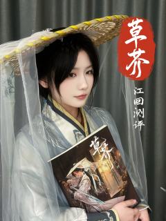 草芥 | 如今你还能让江水回头吗?
武汉剧本玩家会·点映车