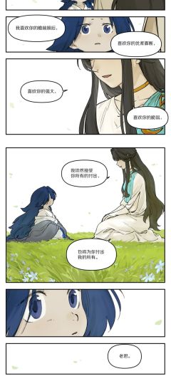 人类把性缘之间的感情定义为爱情我对你的情感在人类的定义里更像