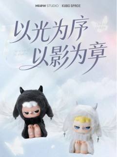 kubo第一款搪胶毛绒吊卡来了！首批现货光影各249体，预售