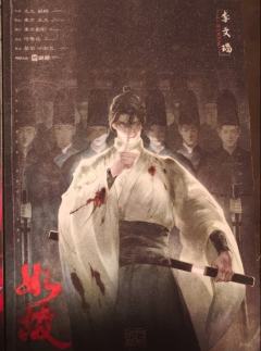 26.1.13
如故
3男3女
李文瑙