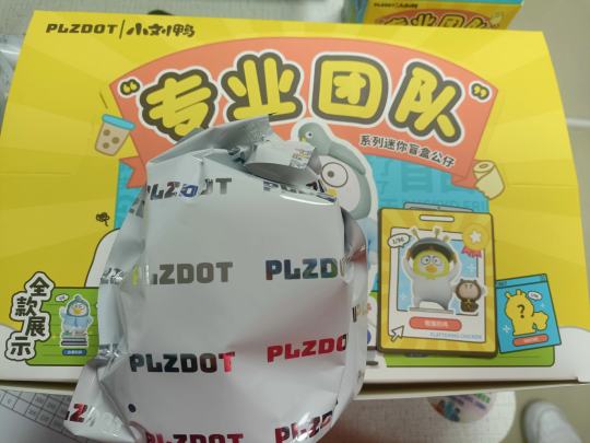 开心，抽中隐藏款