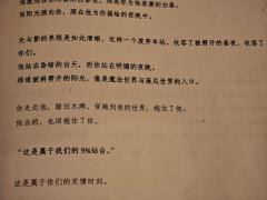 阿尔芒,你是我唯一的男主角
“我和阿尔芒,一个是在黑夜畏冷