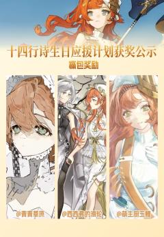 感谢老师们的辛勤创作！现将获奖名单公示，请获奖老师注意查收站