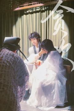 🏠店家:乌托邦沉浸式剧场
📖体验剧本:贪欢
👨🏻体验