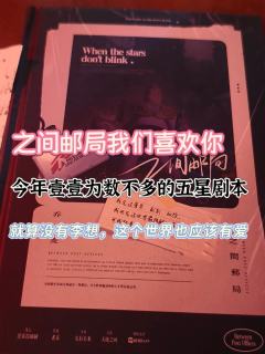 “这个世界上就算没有李想也应该有爱。”
剧本角色：乔语麦
剧