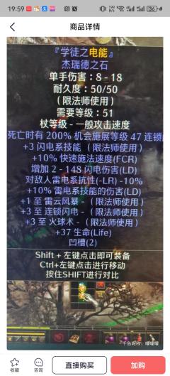 关于用无暇宝石洗极品电棒的相关介绍
暗黑2国服赛季末期，各位