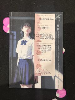 剧本：碌碌无为的我与等待千年的神
角色：杨桃
时长：9h

