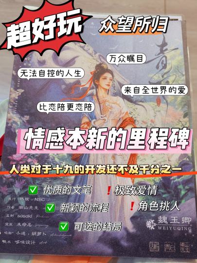 情感本新的里程碑！人类对于十九的开发还不及千分之一(后附不剧透的选角建议)

📍店家：星辰阁(虽是第一次来，但各方面都很喜欢)
🕰️用时：9.5h(有晚场但是在不影响他人的情况下完全没有卡我们流程和输