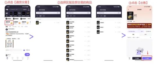 欢迎加入命运方舟岛，记得点击【关注】岛哦！
手中有大量金币/材料可以通过以下方式挂单交易！看下面~

💡金币&材料碎片如何交易
1. 进入【命运方舟】岛
2. 点击【通货交易】，选择自己所在的区服
3