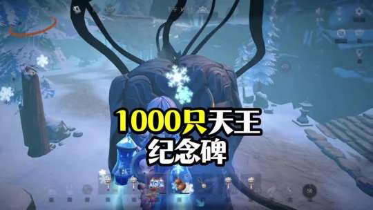 1000只天王纪念碑 #超自然行动组 #同学一起超自然吗 #超自然百万激励计划 #开学后全在玩超自然