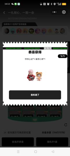 看着群里其他娃友要么抽中大娃，要么抽中好几个盲盒，抱着试试看的心态，抽了一发，两只喵颜社➕Dora自在一只，许了个愿，希望能够欧我一次，结果就中了心心念念已久，又买不到的哥哥，真的太开心了😁